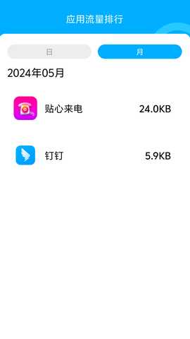 优享流量宝 2.1.0 安卓版 1