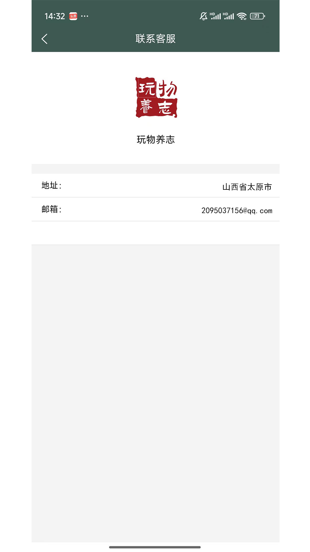 玩物养志 1.1.5 安卓版 3
