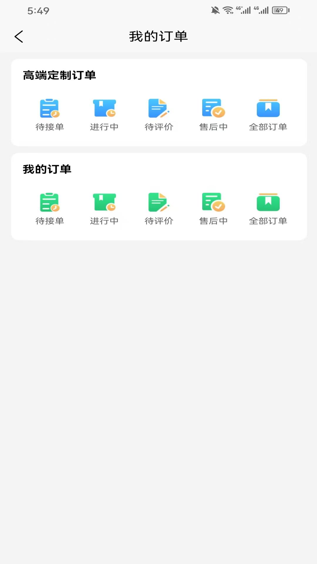 饭饭点 1.0.1 安卓版 3