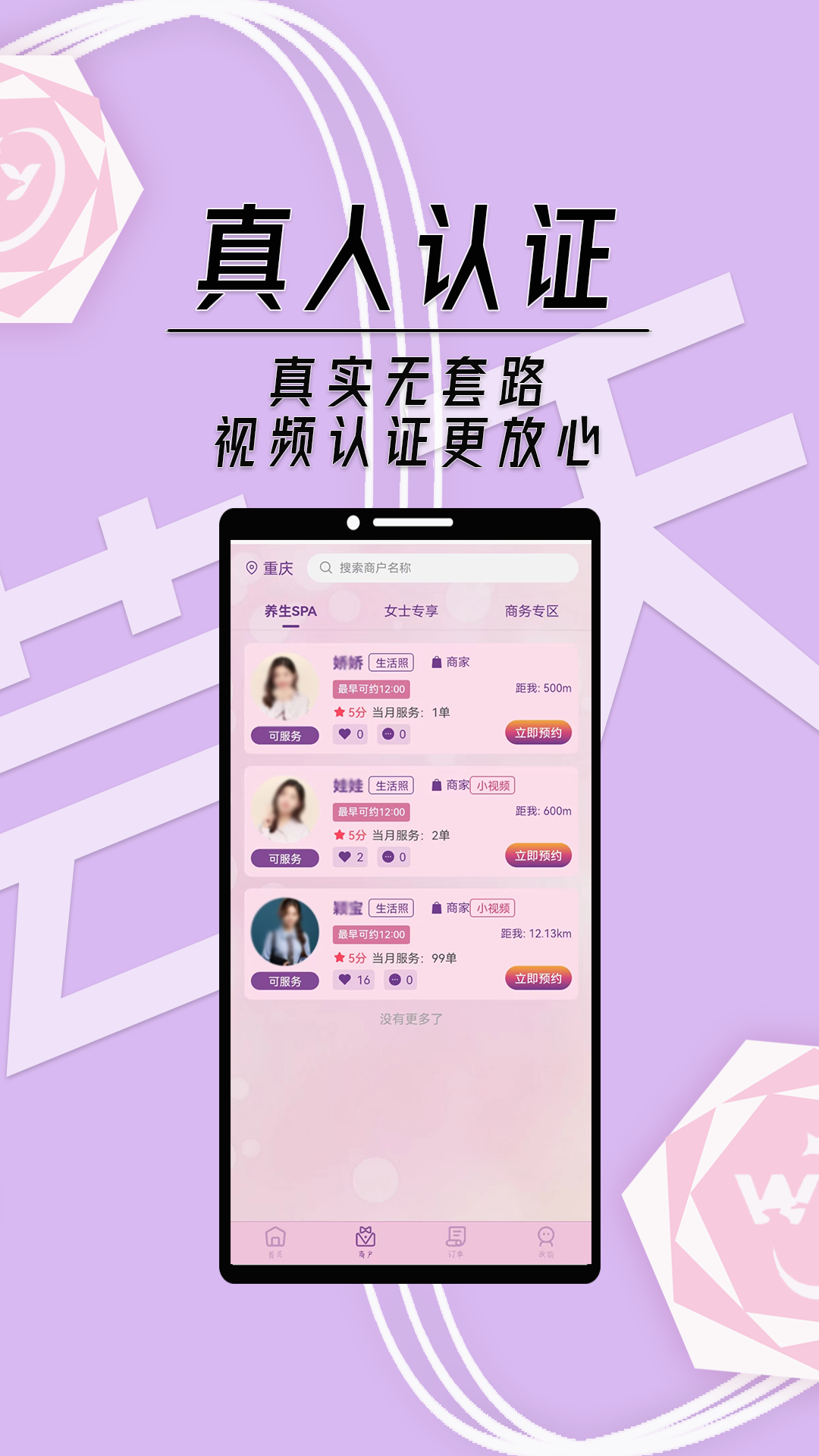 晚芸天下 1.1.9 安卓版 1