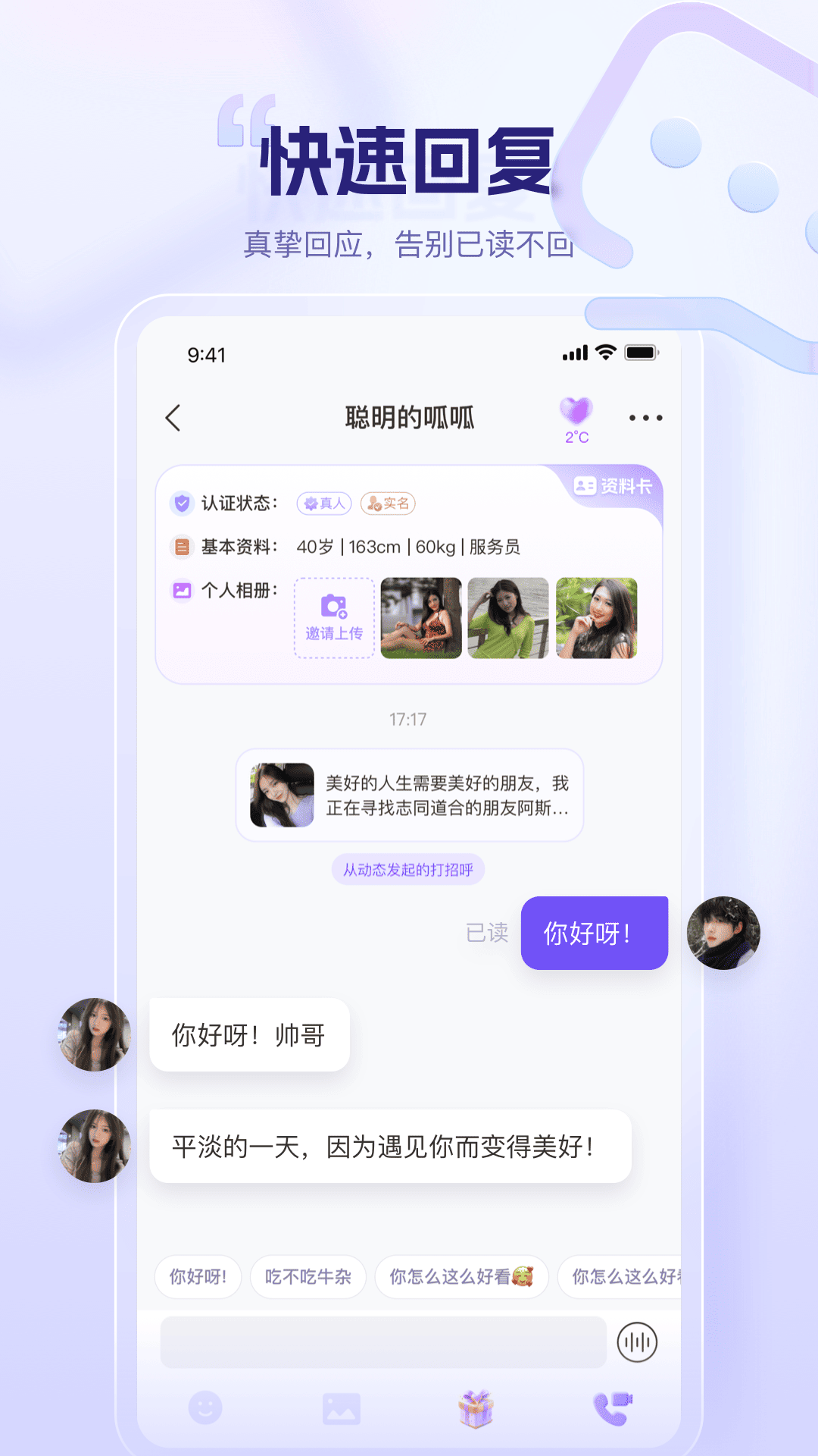 暖暖聊天 1.1.7 安卓版 2
