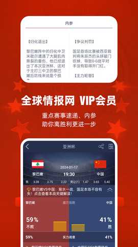 足球魔方 3.66 安卓版 1