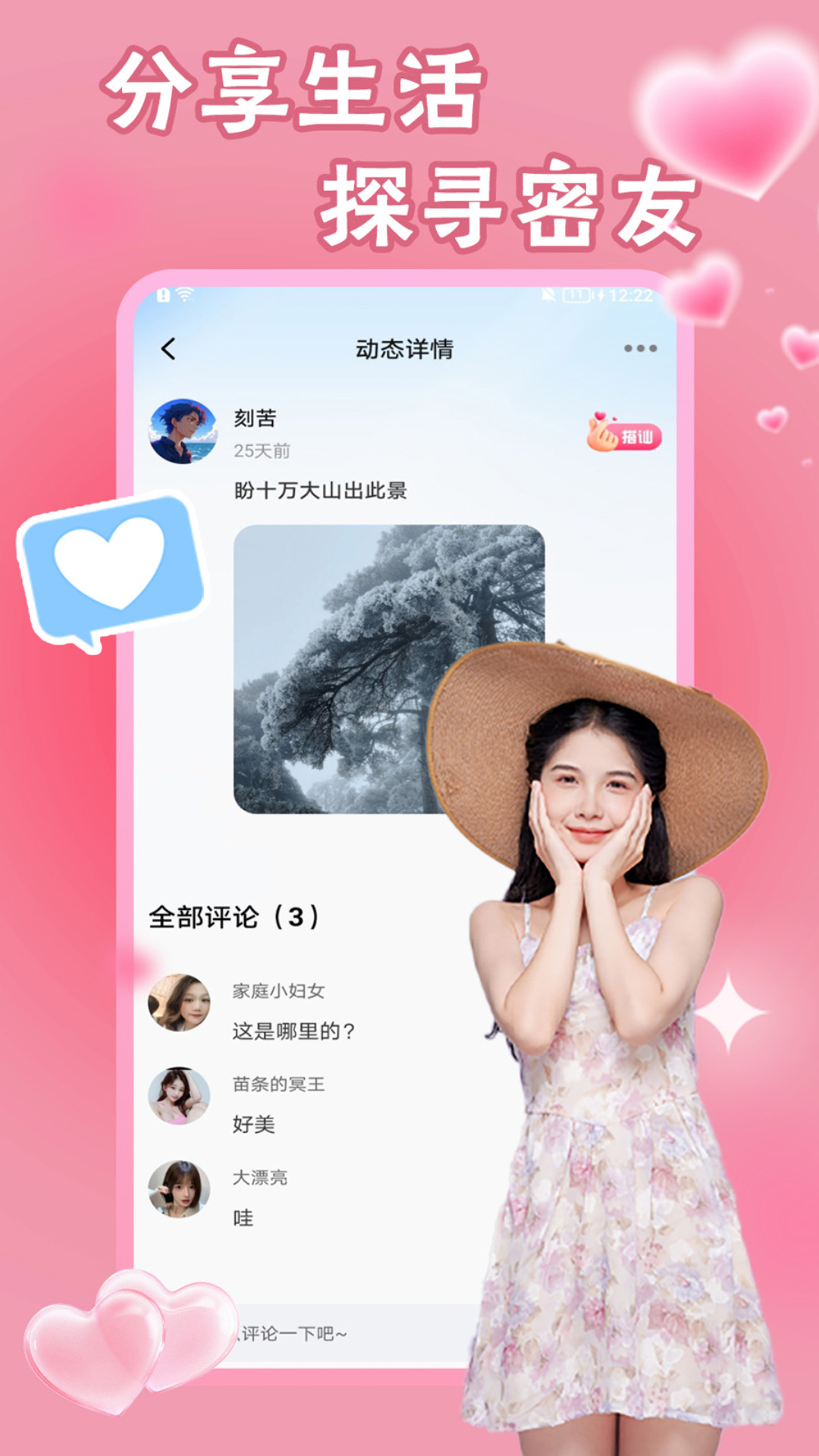 乐意 1.2.8 安卓版 3