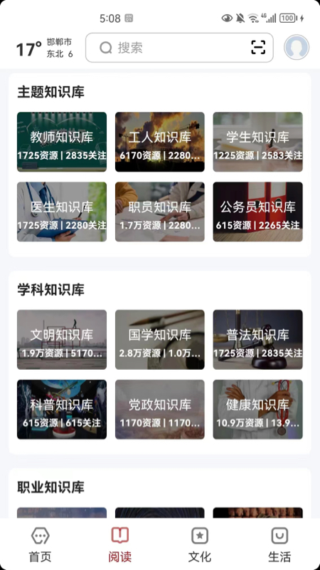 数字邯郸 2.0.7 安卓版 1