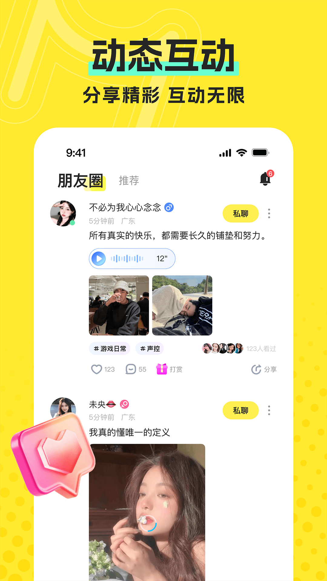 米圈 1.6.7 安卓版 2