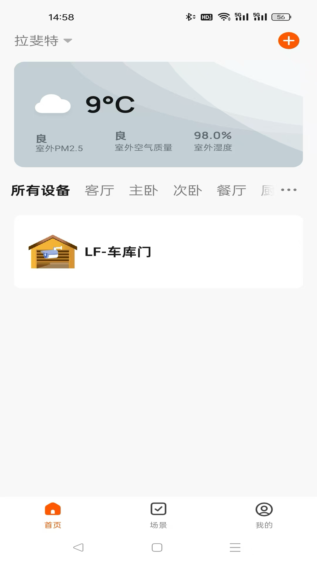 拉斐智家 1.0.4 最新版 2