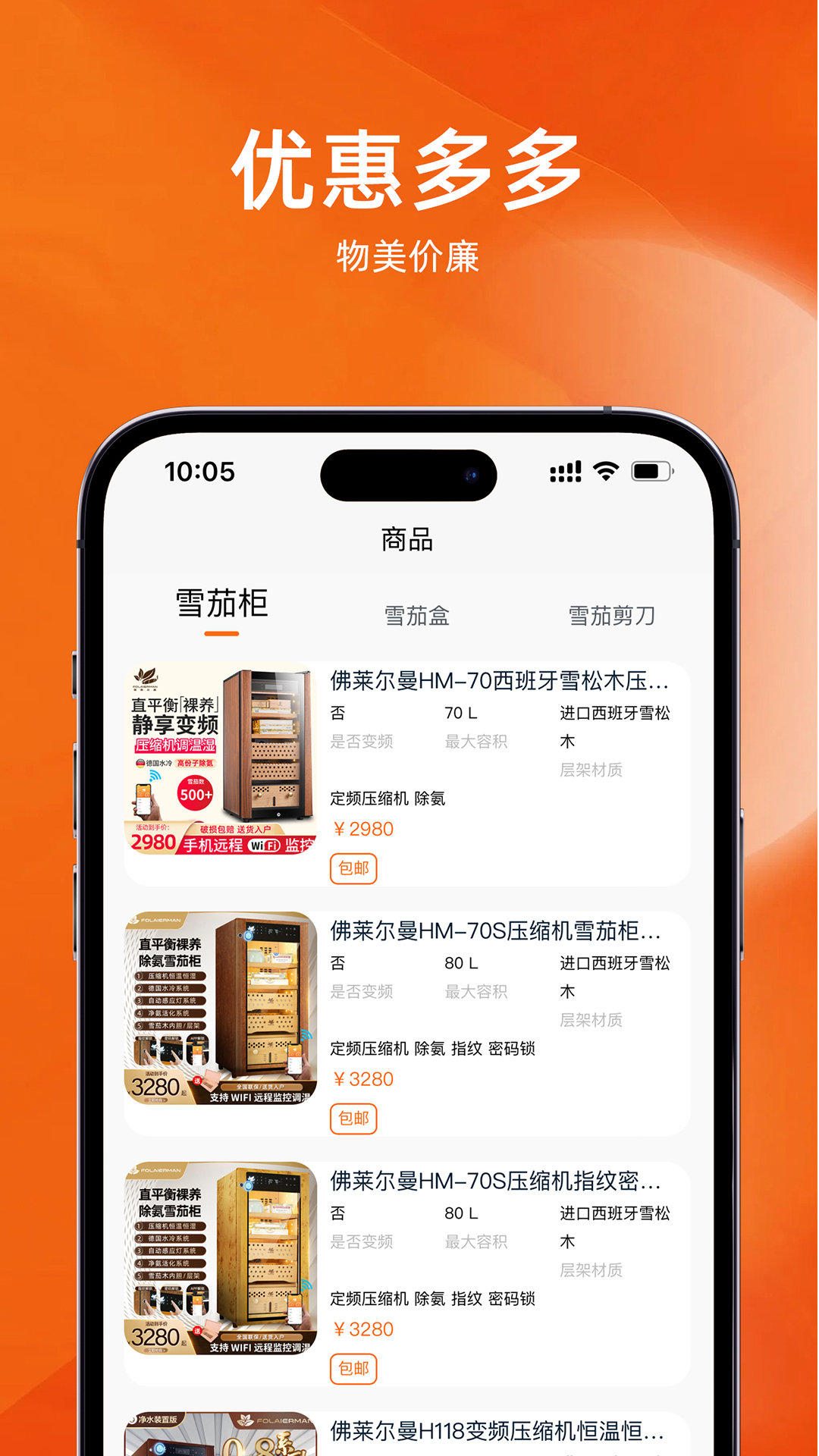 佛莱尔曼 1.0.2 安卓版 3