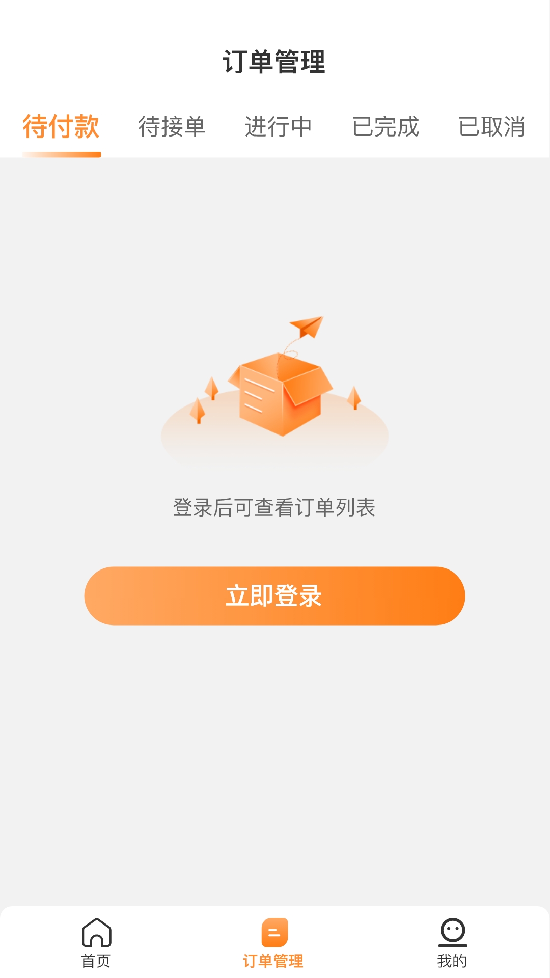 运力士 1.13.0 安卓版 1