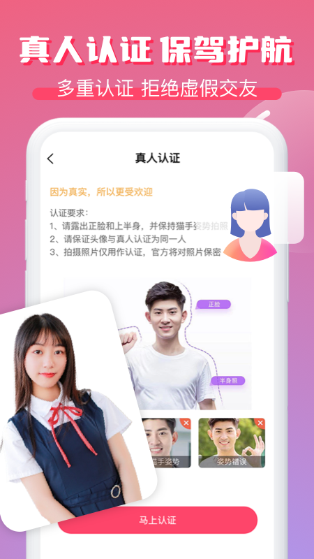 逗遇 1.2.10 安卓版 3