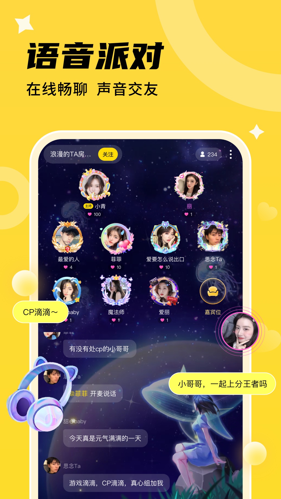 心遇CP 1.9.7 安卓版 1