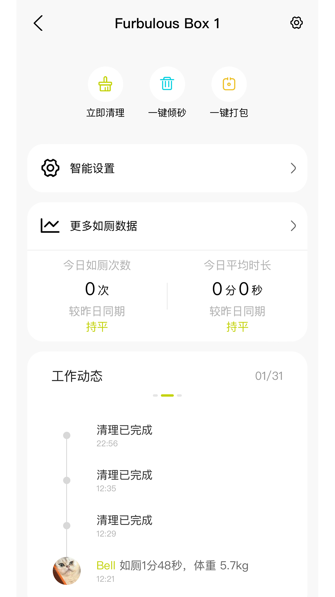 Furbulous 2.0.1 安卓版 1