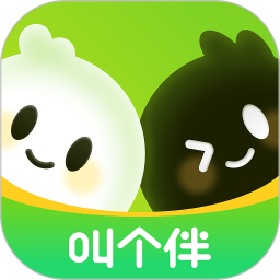 叫个伴