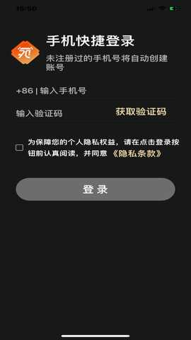 元创玟苑 1.0.1 安卓版 2