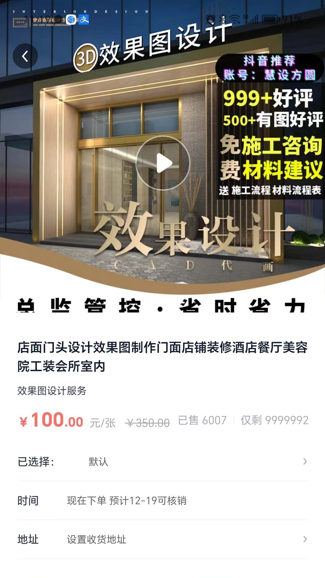 点刻用人 1.0.2503241 安卓版 1