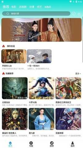 月夜影视 v3.3.5 安卓版 2