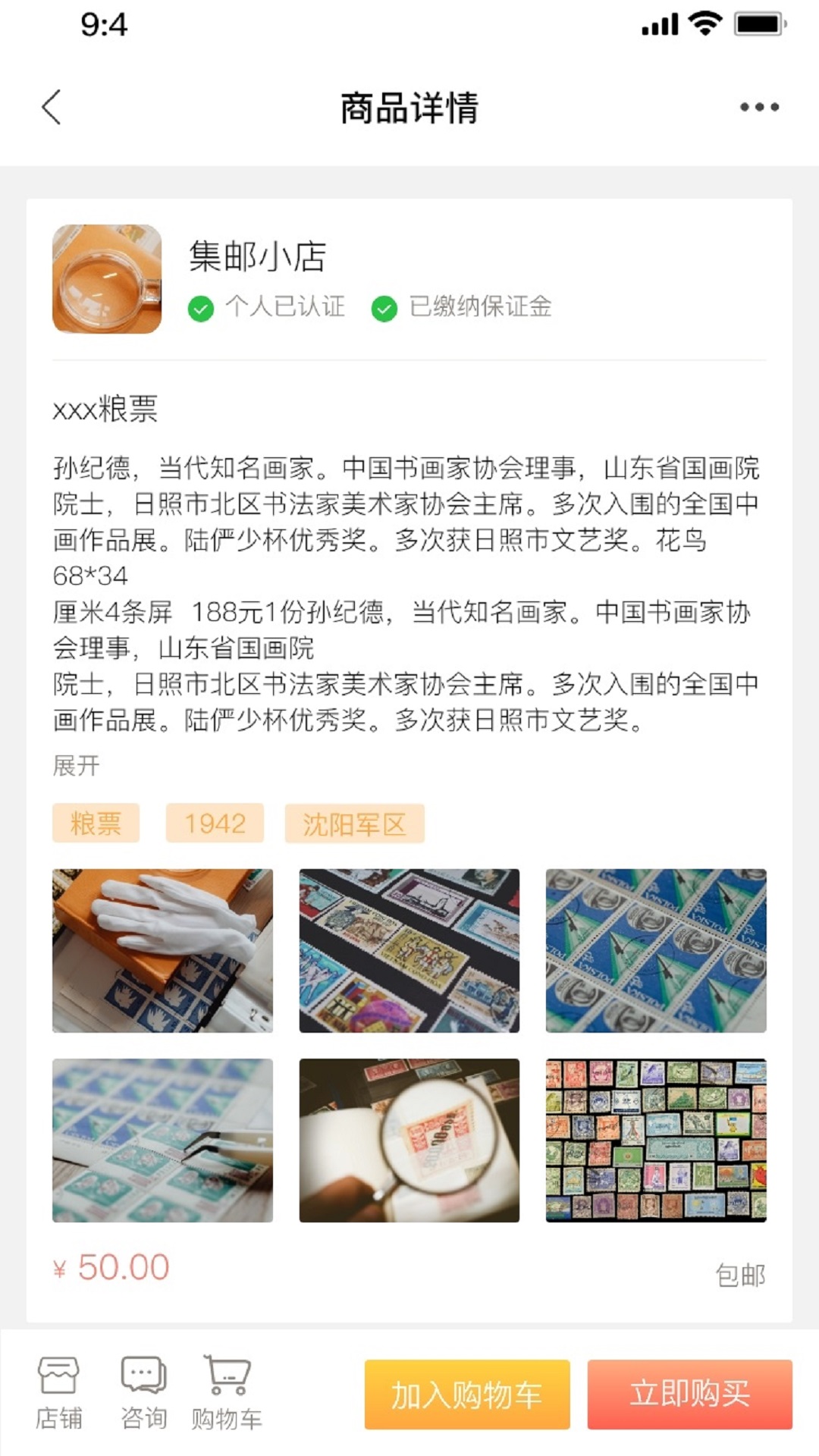 桃下粮票天地 1.2.0 最新版 2