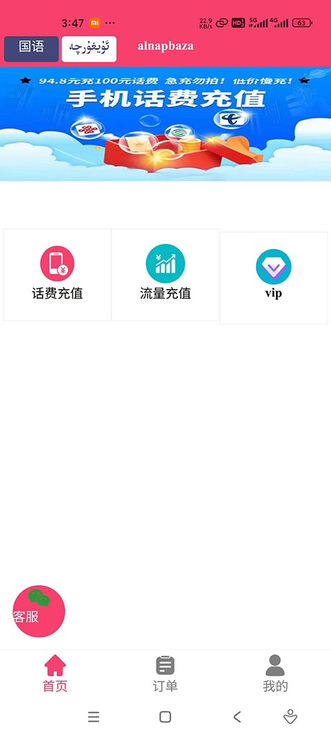 alnapbaza 1.0.0 安卓版 1