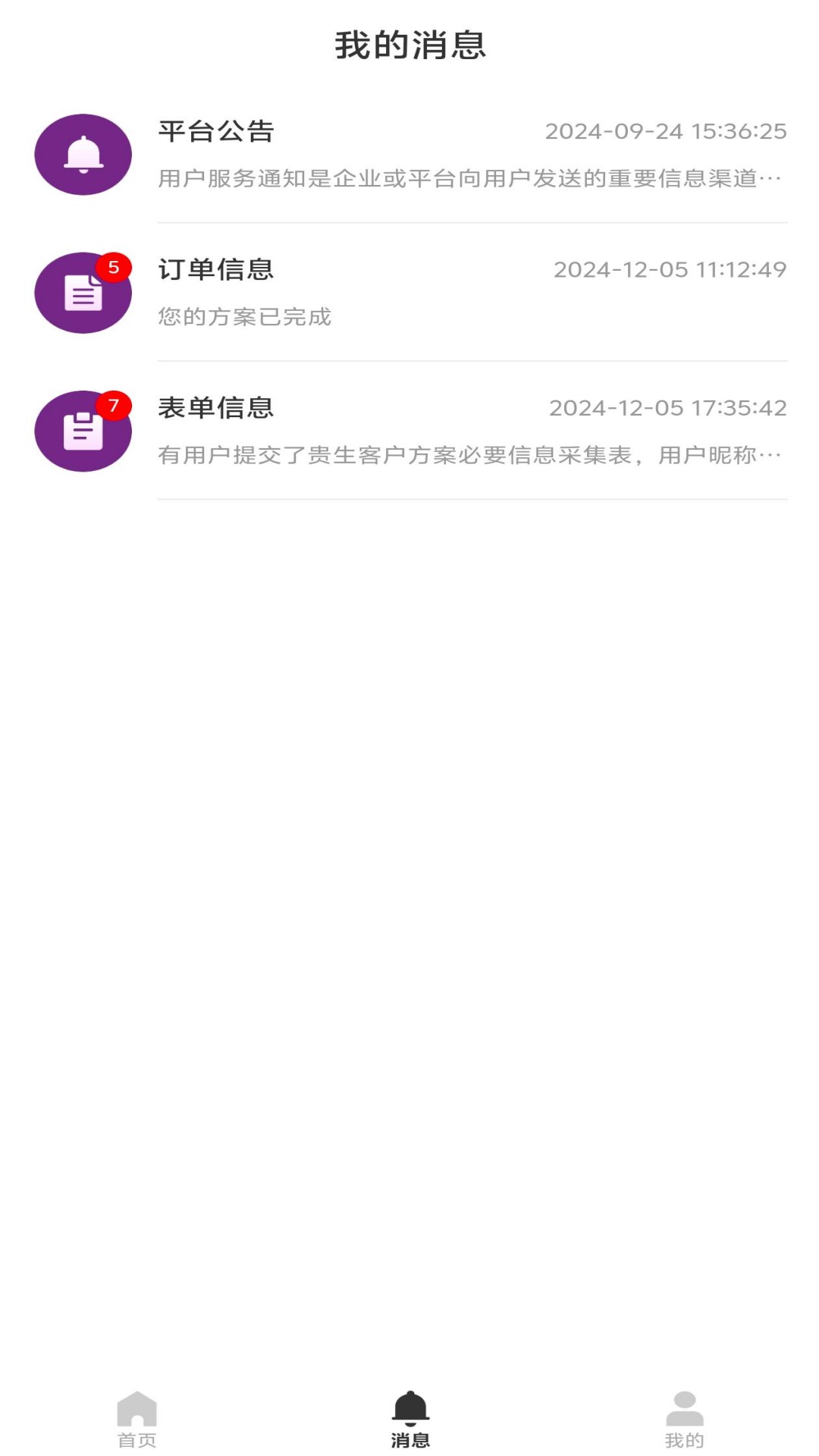 涡旋宫大调 1.0.3 安卓版 1