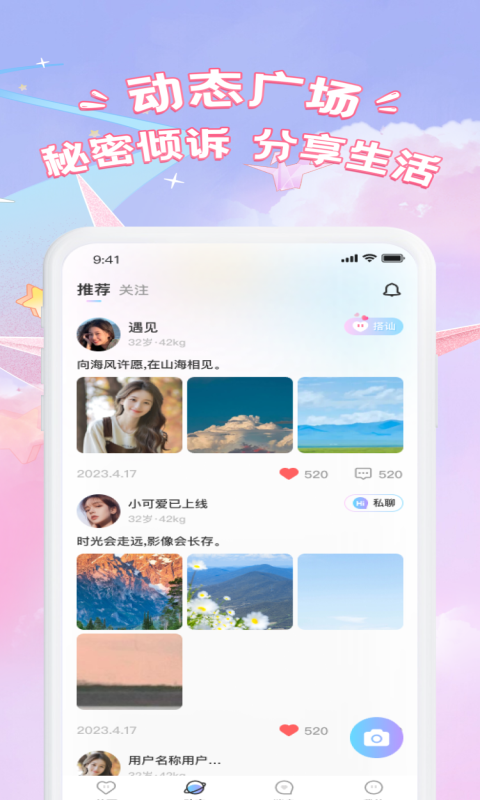 寻恋 1.0.0 安卓版 1