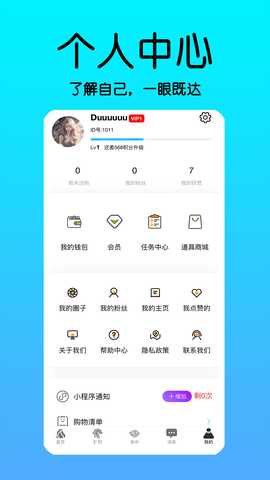 狐瞬 V1.0 安卓版 3