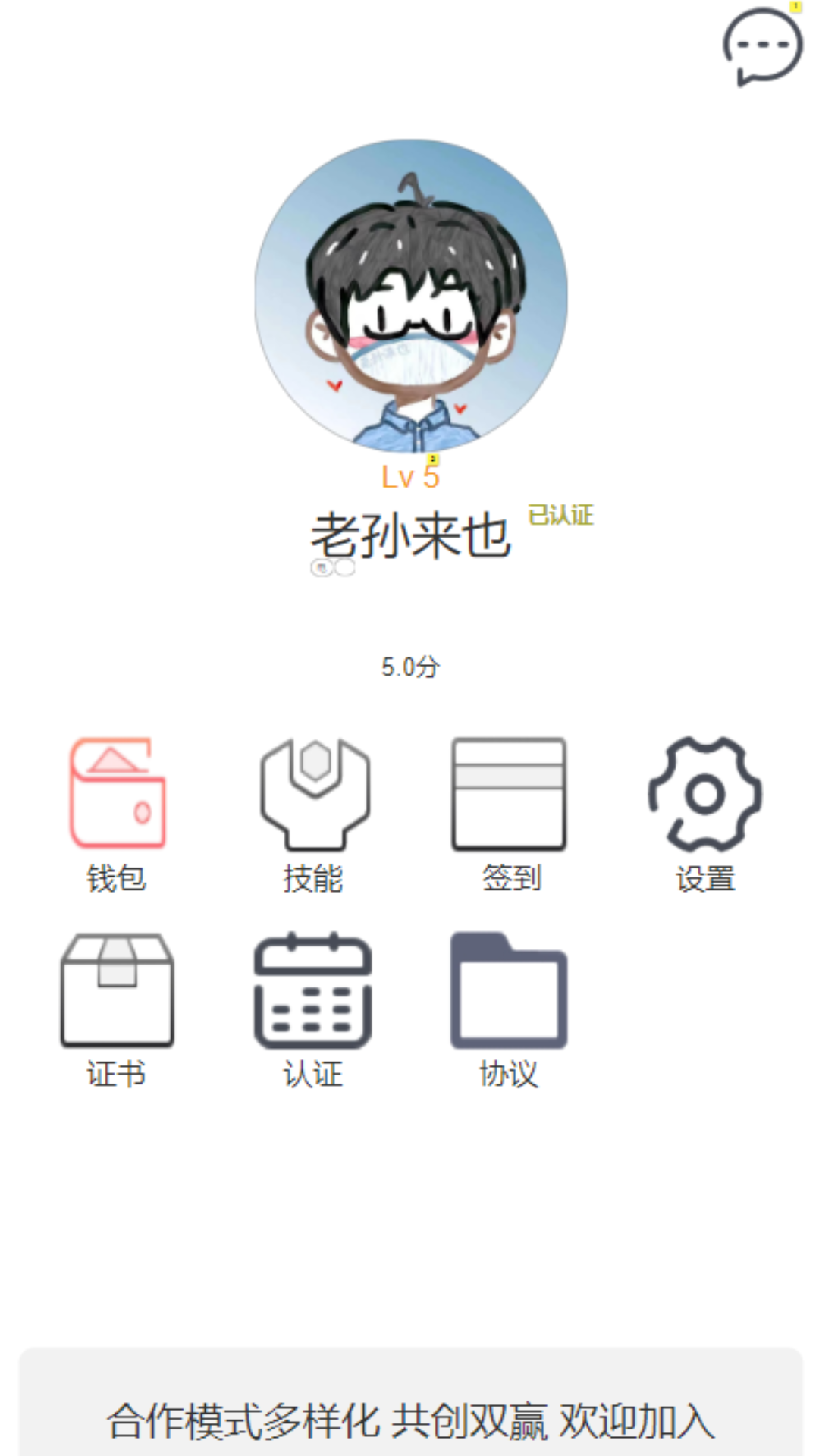 邻临工 1.2.5 安卓版 2