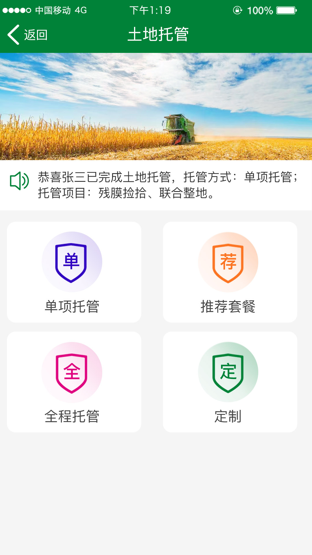 金张掖智慧农服 1.0.7 安卓版 2