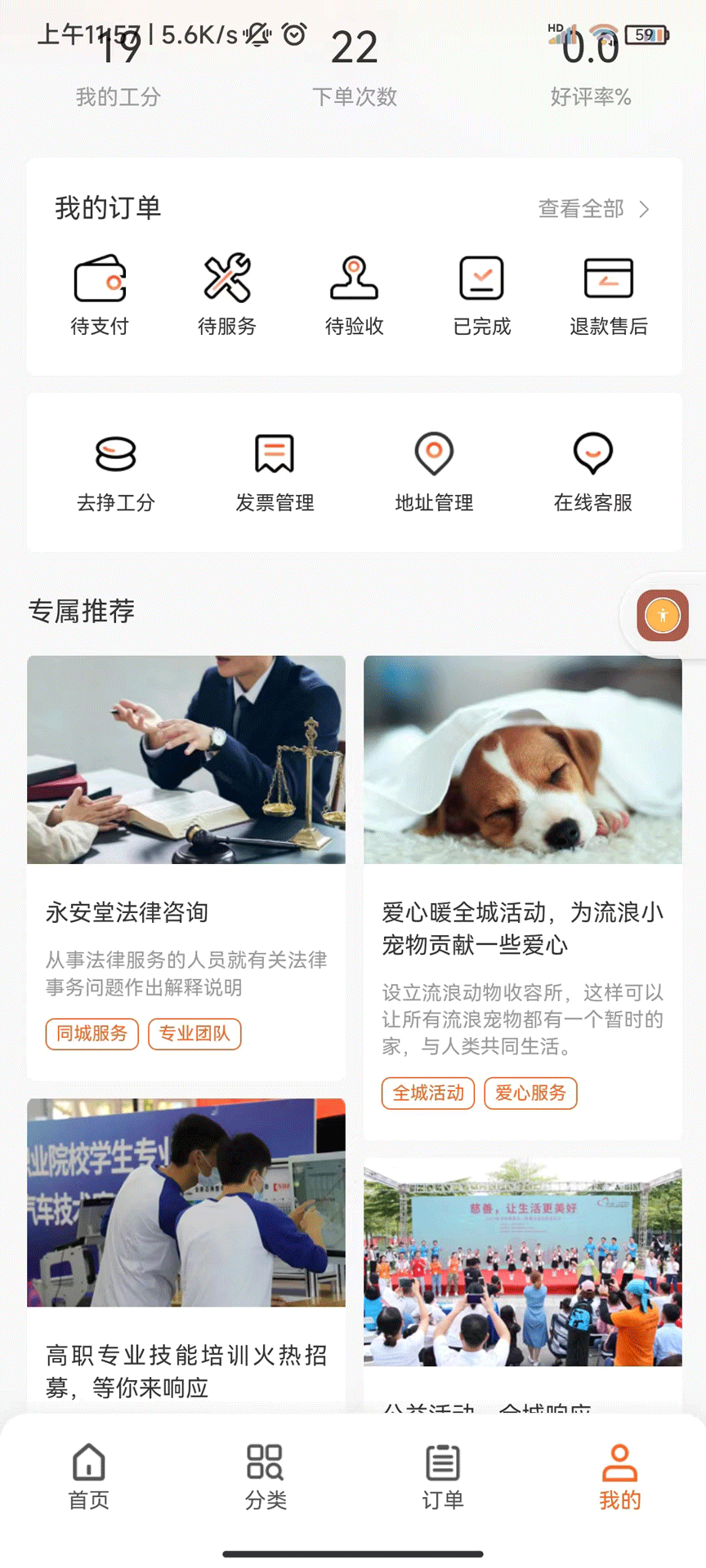 滴帮 2.3.01 最新版 1