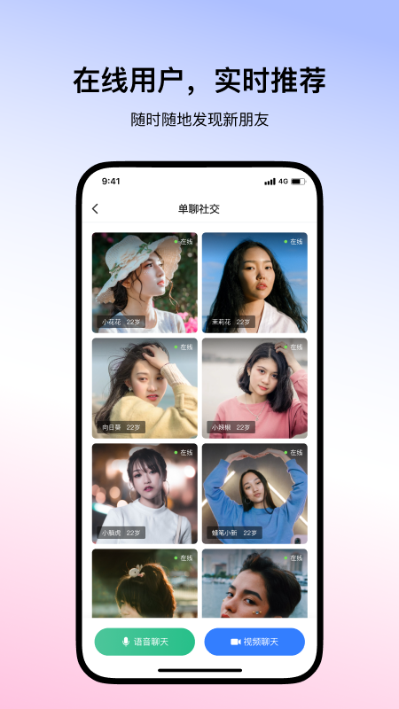 网易云信派对 2.3.0 安卓版 1