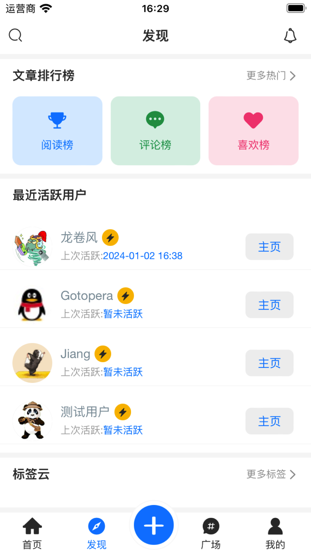 龙卷风 1.0.40 安卓版 1