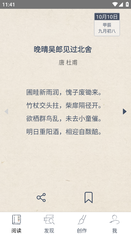 律诗校验 1.1.8 最新版 1