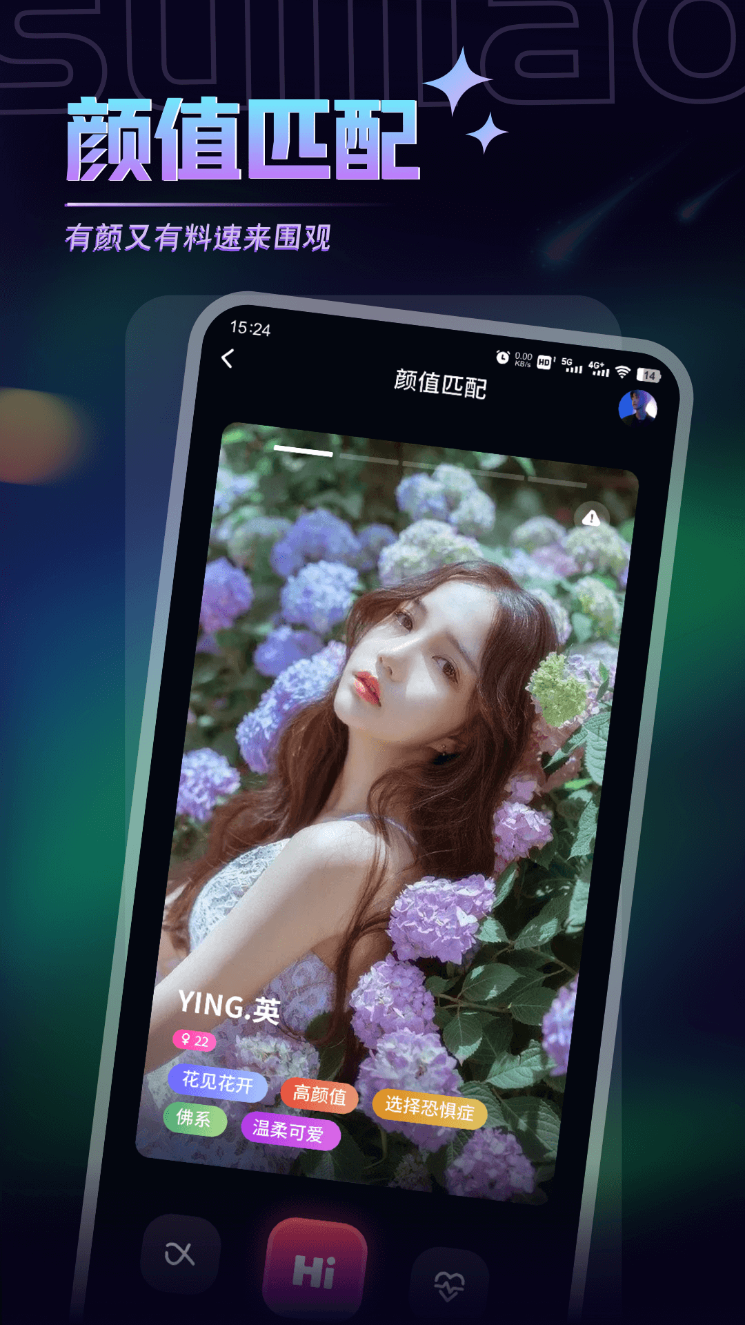 随聊漂流瓶 3.0.8 安卓版 1