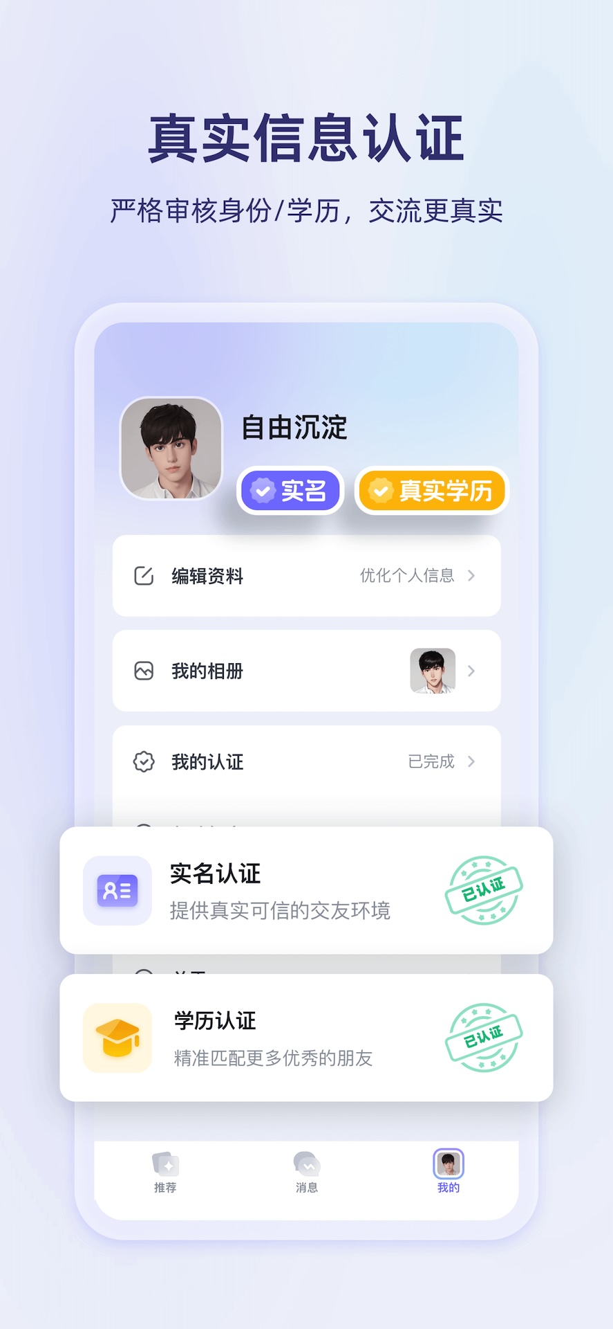 真搭 1.2.7.291 安卓版 1