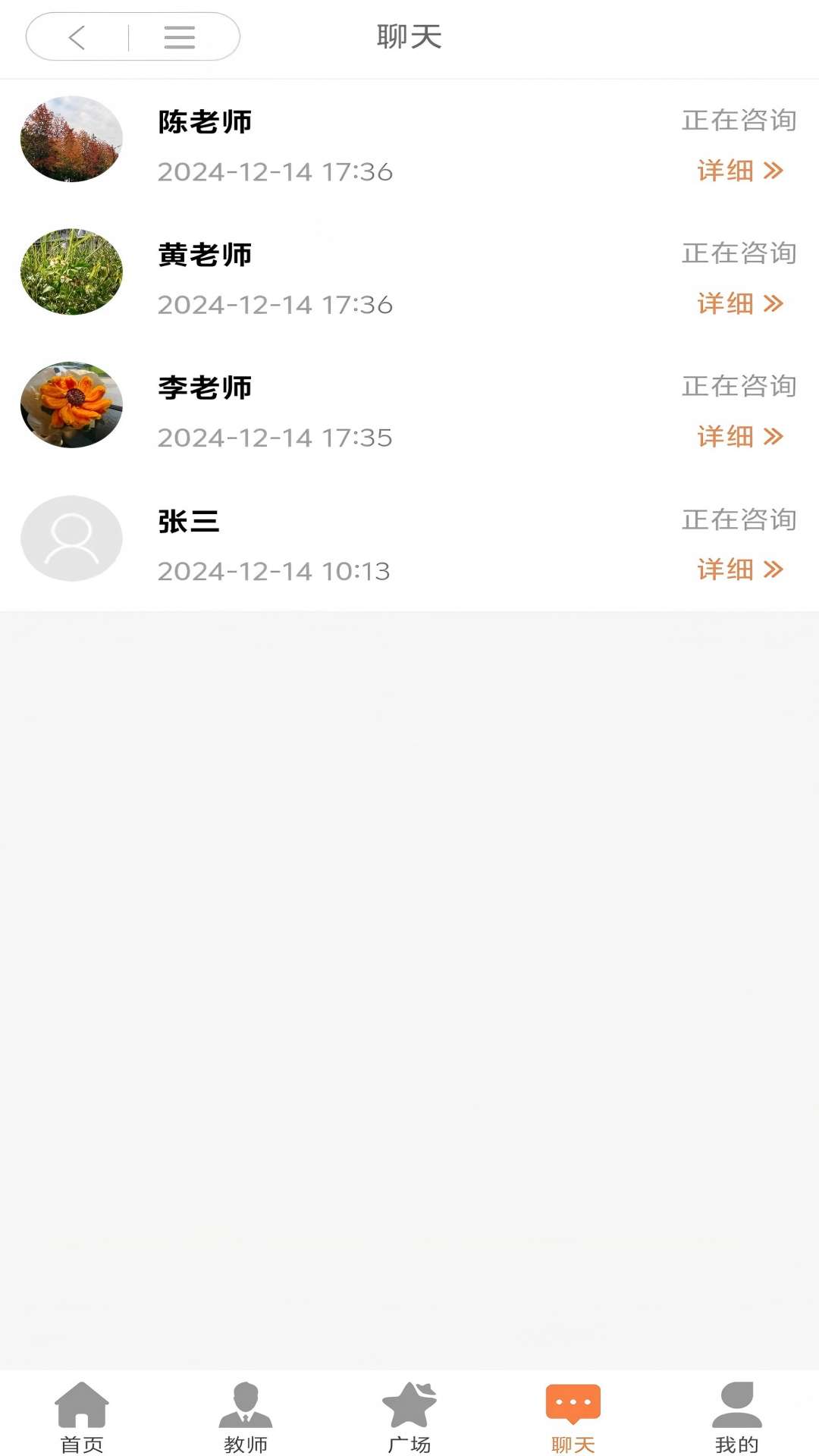 新途 1.23 安卓版 4