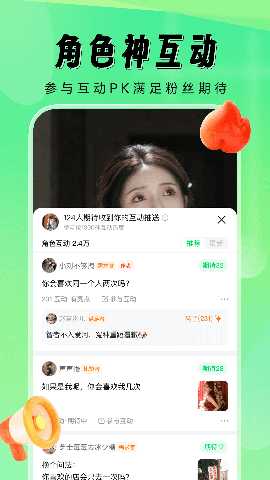 比赞 2.5.5 安卓版 4