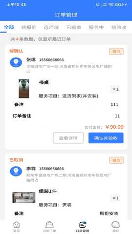技满满 1 安卓版 2