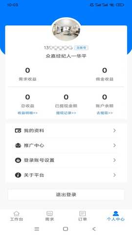 嘉装保 2.3.5 安卓版 1