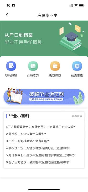 档管家 2.1.5 最新版 1