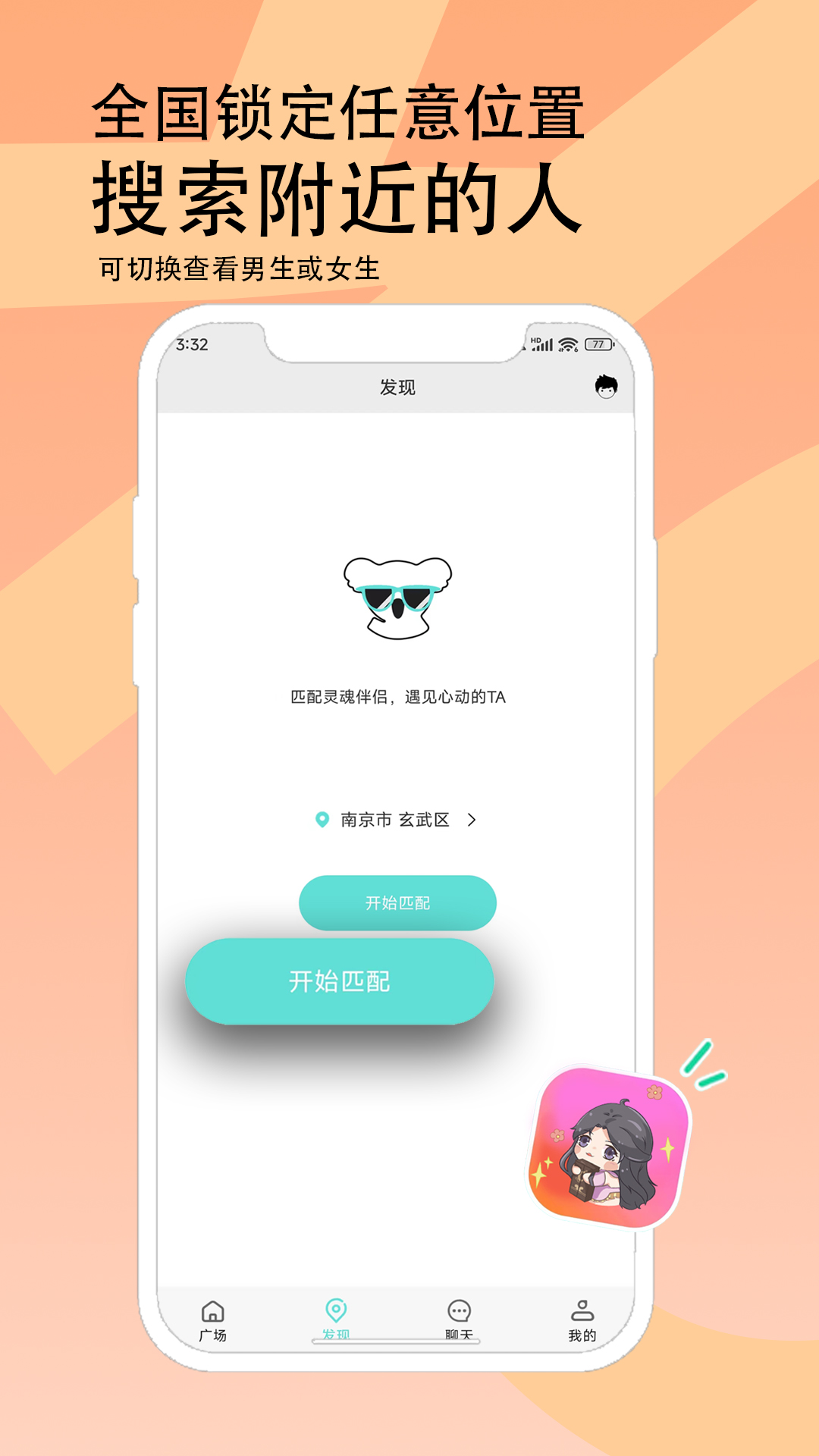 O考拉 1.1.21 安卓版 1
