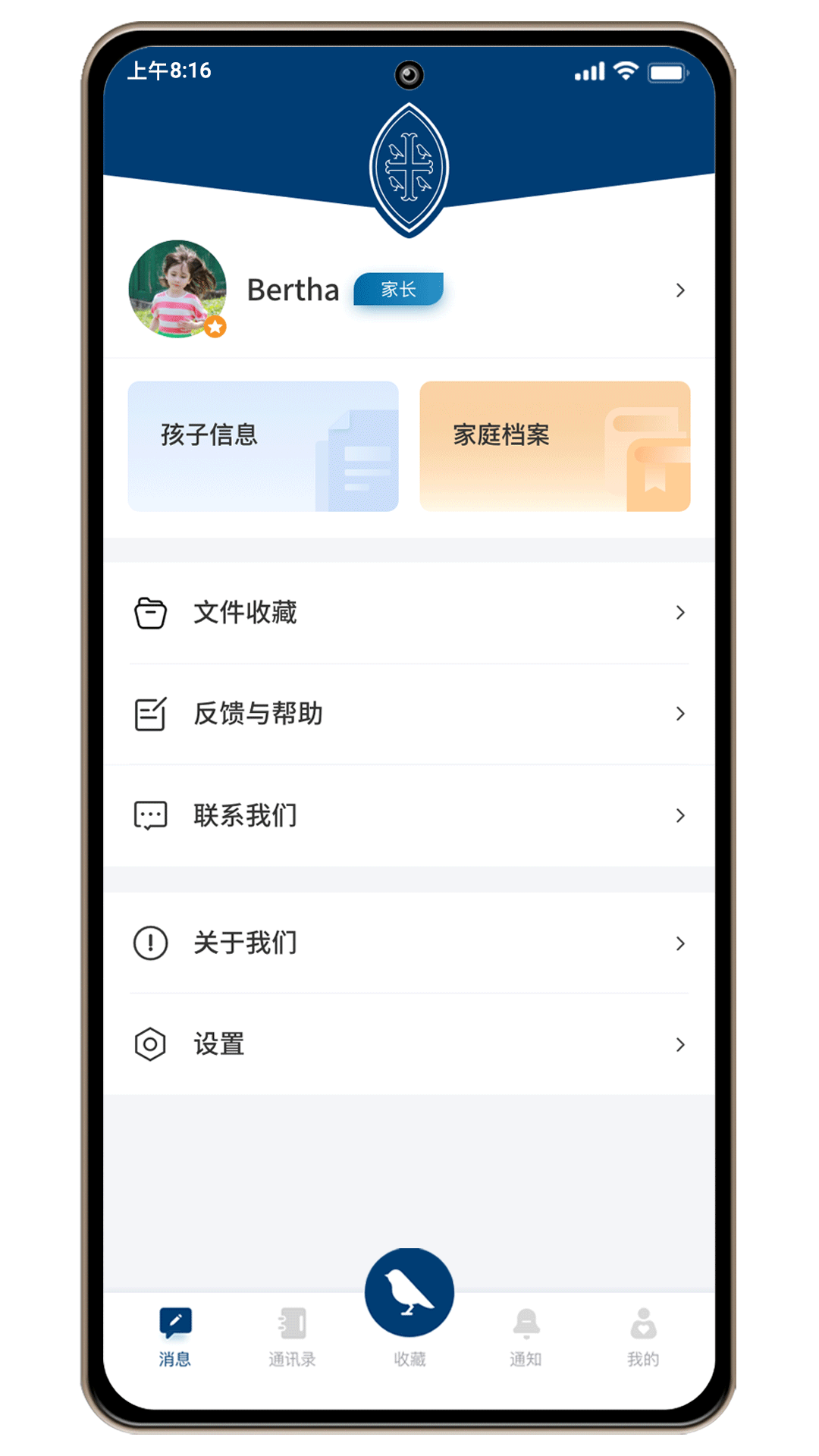 威雅家校 1.1.1 安卓版 4