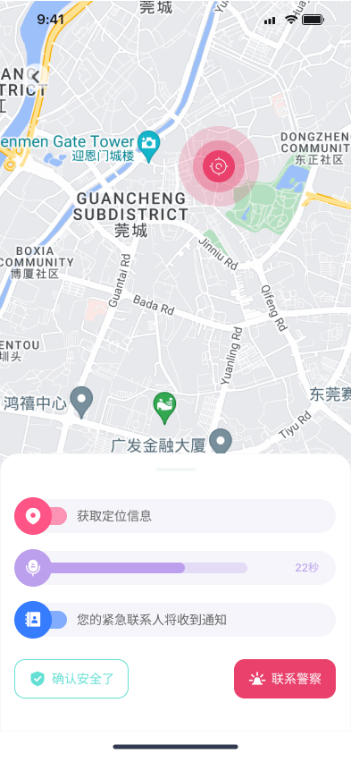 智慧云守护 1.1.0 安卓版 1