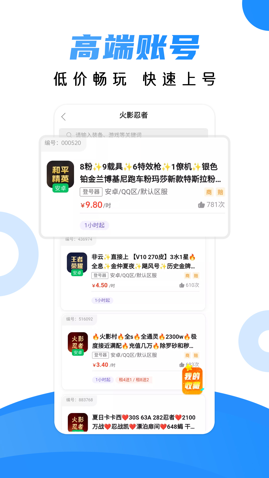 借号猫 1.3.2 安卓版 1