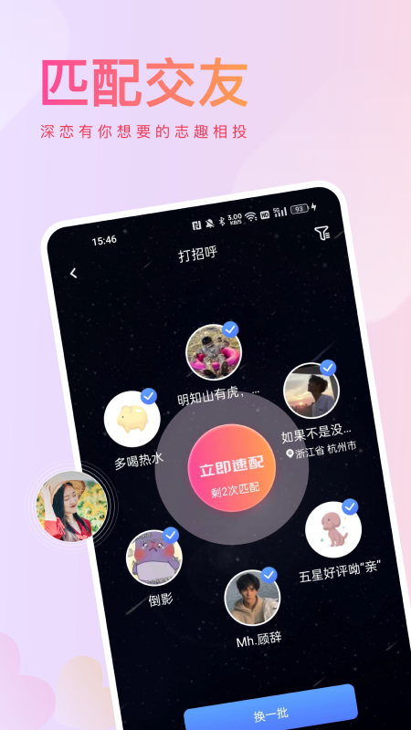 深恋 1.1.7 安卓版 1