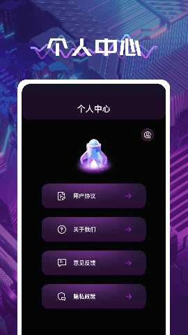 风云加速器 1.1 安卓版 4