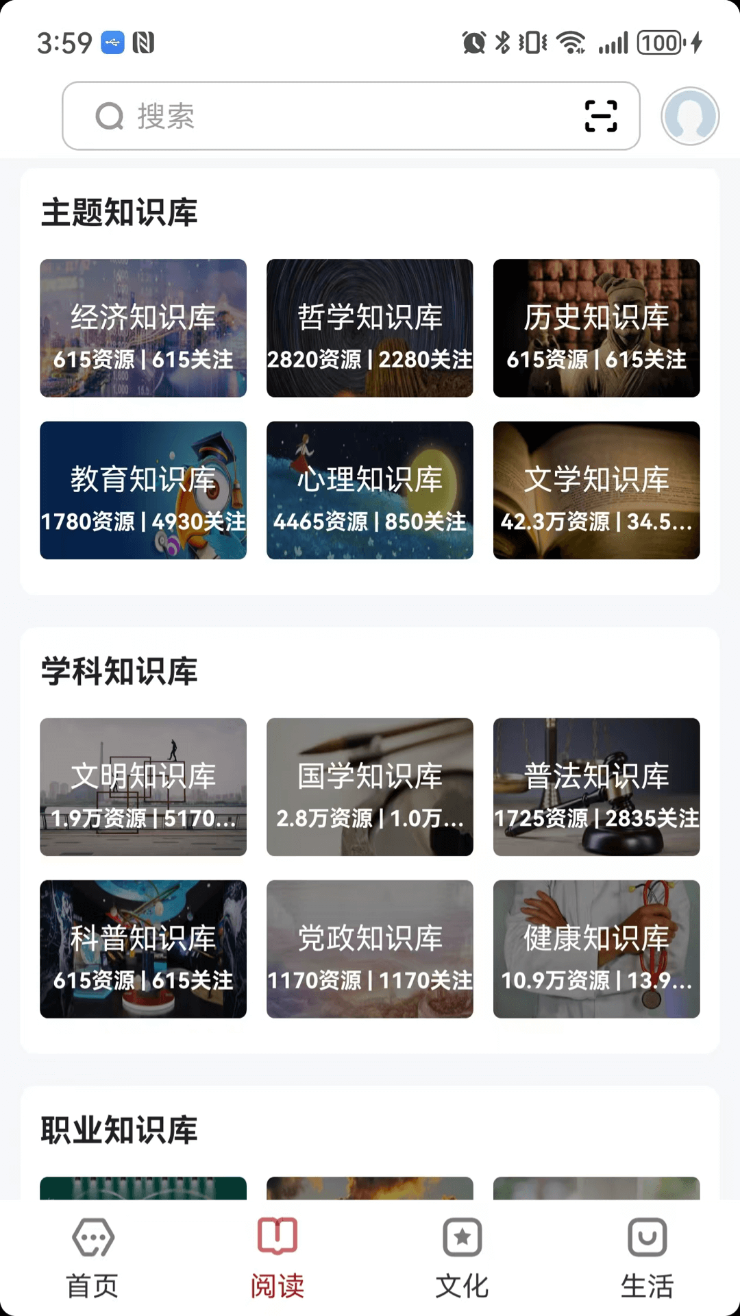 数字镇江 2.0.7 安卓版 1
