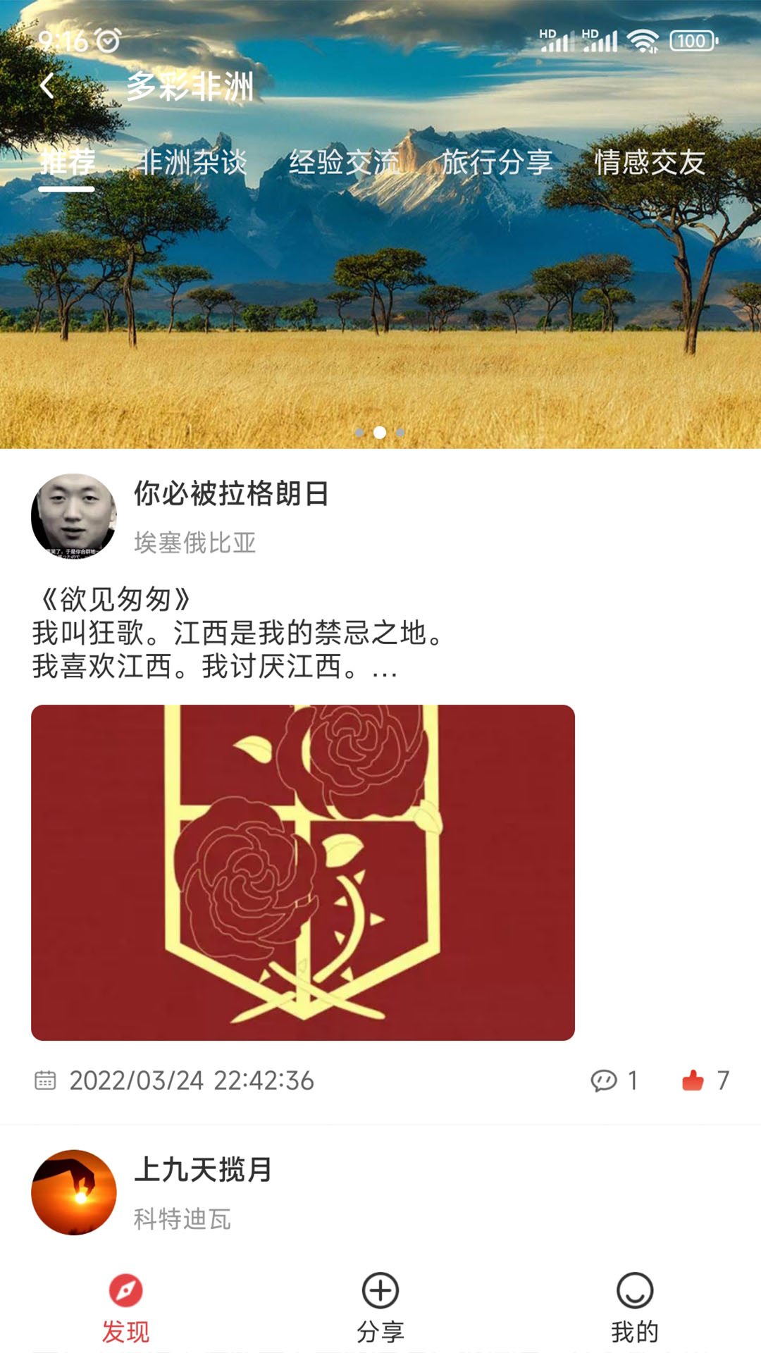 非贸 1.3.0 安卓版 4