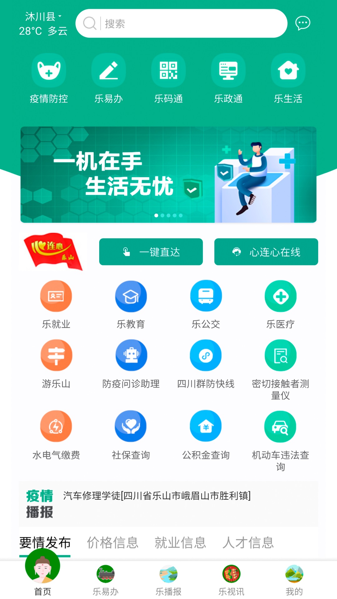 智乐山 1.4.5 安卓版 2