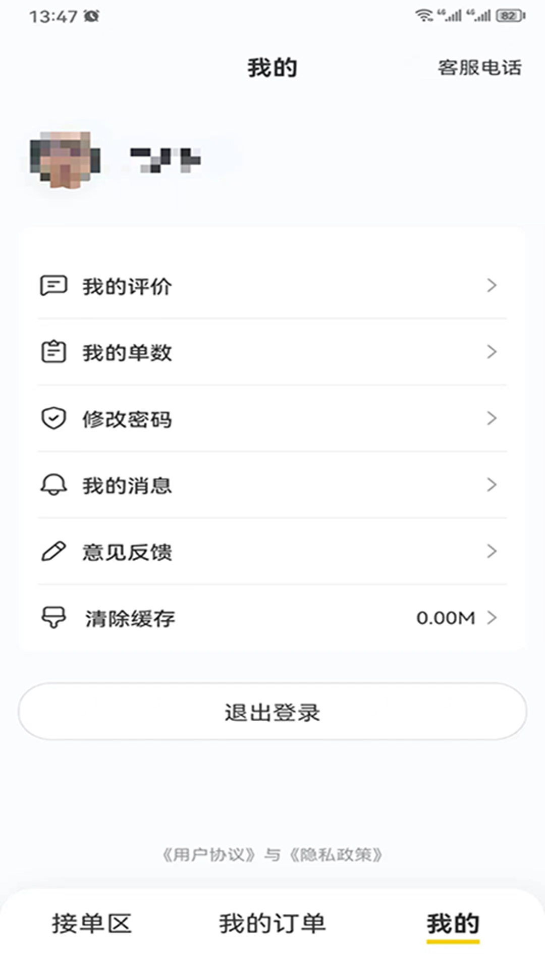 德云祥配送端 1.0.5 安卓版 1