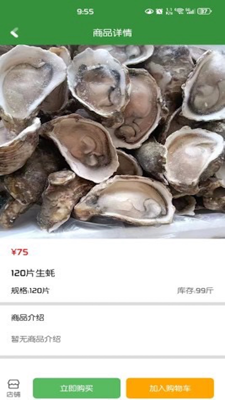 幽兔进货 1.0.5 安卓版 3