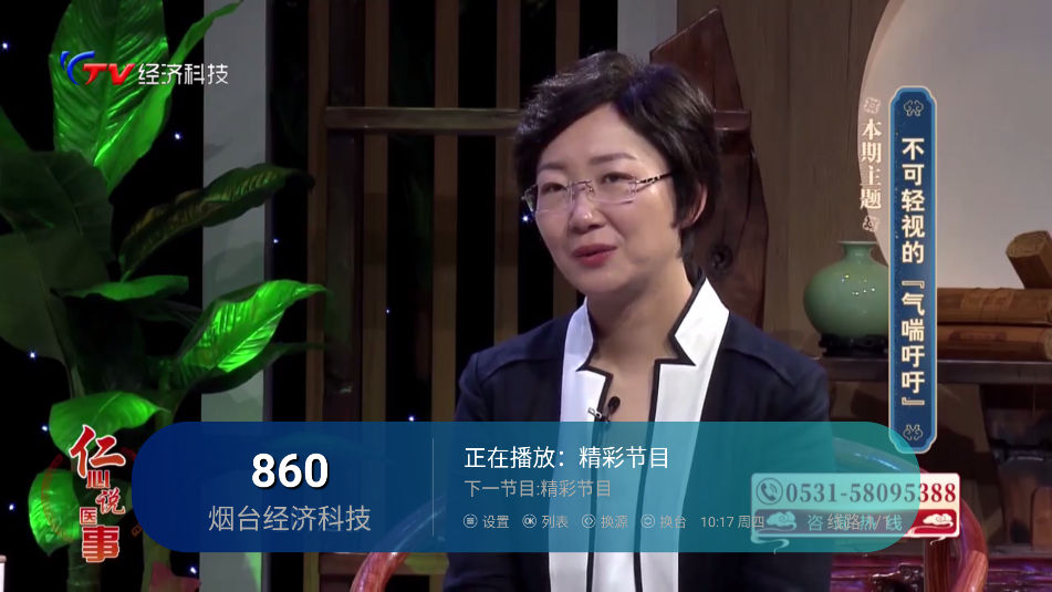 澜露TV电视版 v3.5.3 安卓版 0