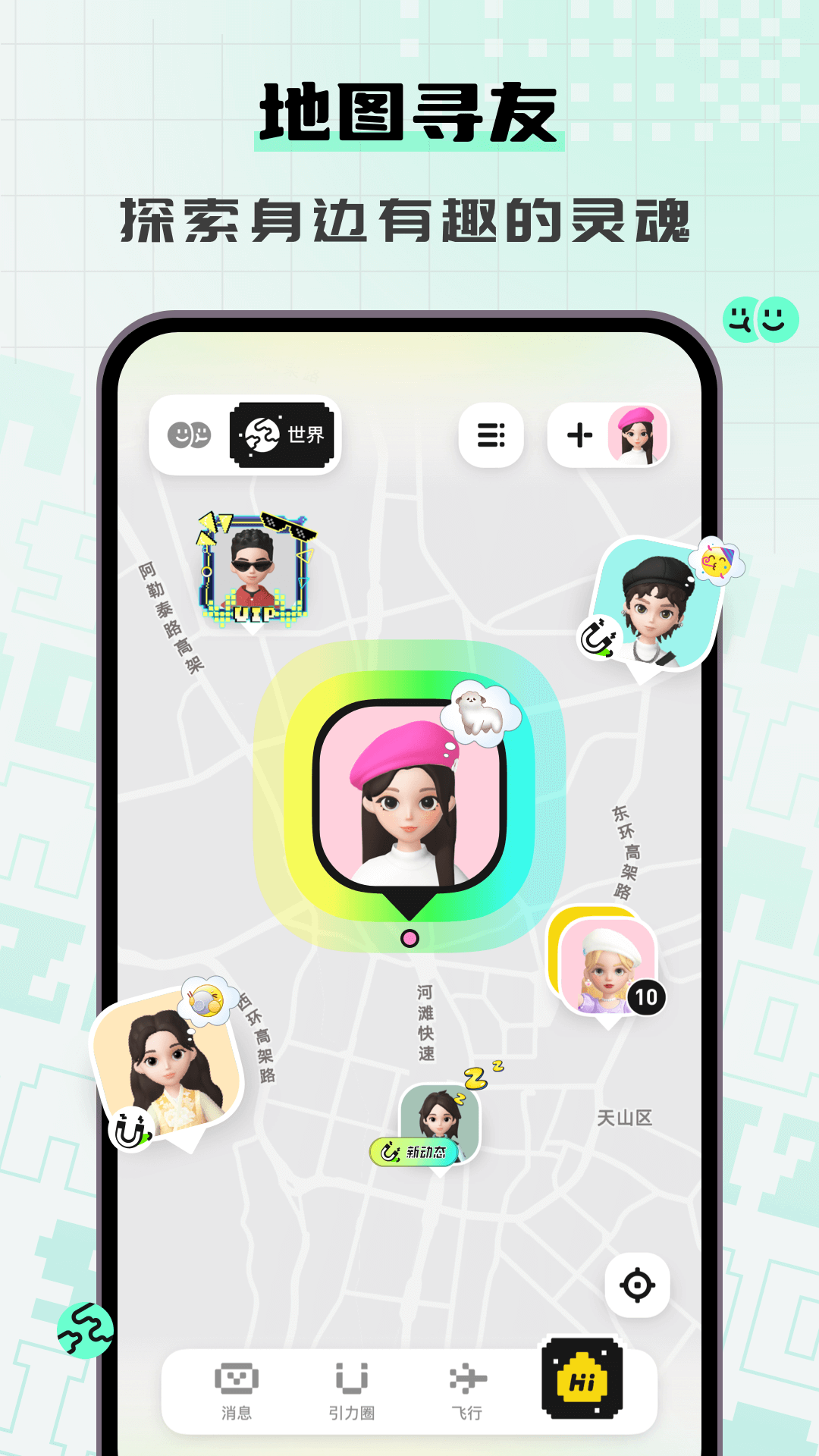 SizNada 1.1.1 安卓版 4